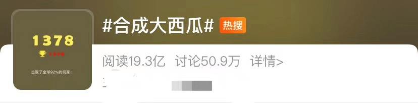 水果|火爆全网！166万人恐被骗？《合成大西瓜》最全套路曝光......