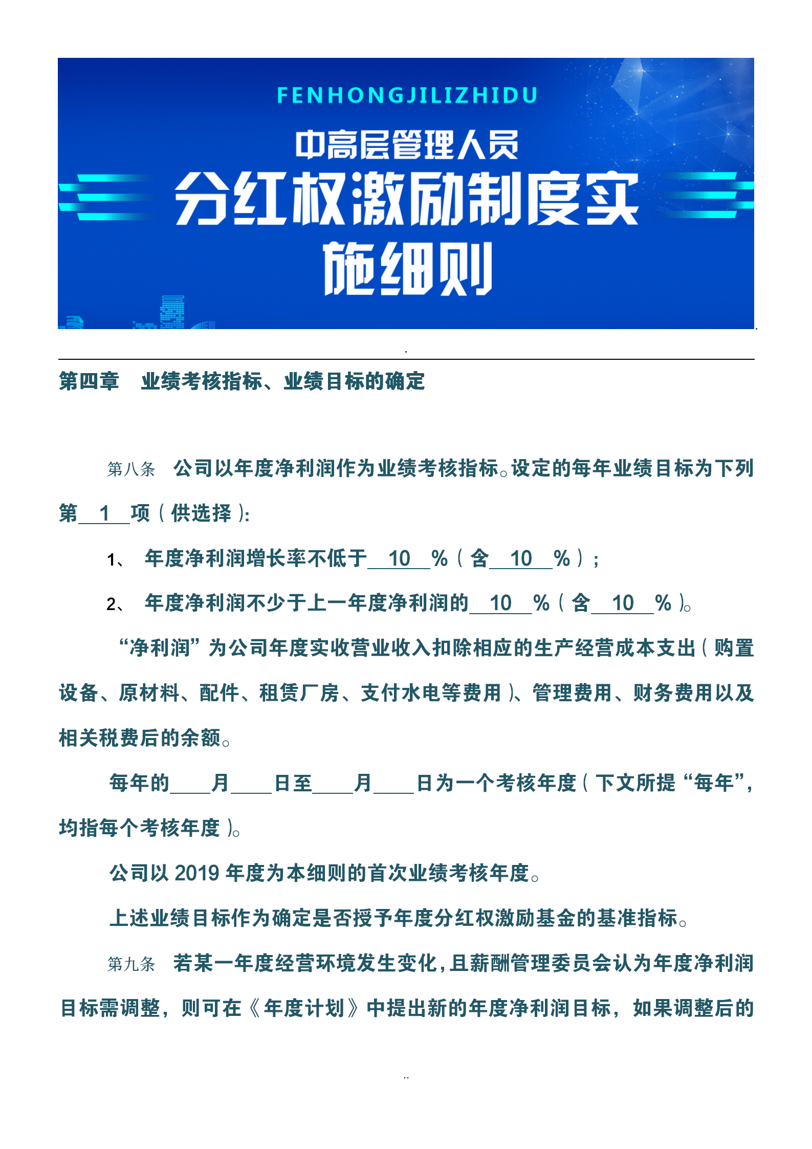 实有人口量化管理细则_部队量化管理细则表格