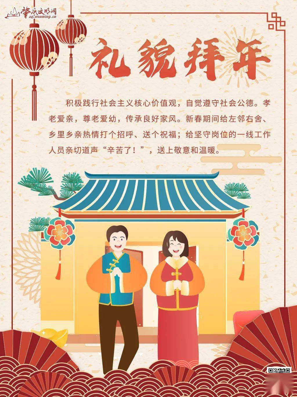 「图说」肇庆人,春节的正确打开方式是这样的