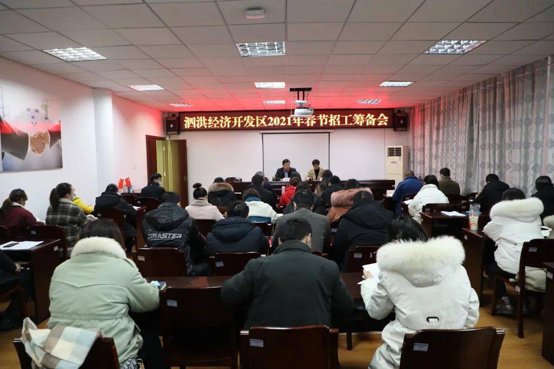 2021泗洪GDP_泗洪世纪公园照片(2)