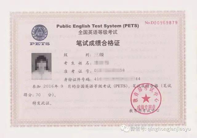 2019年数据)公共英语三级(pets-3)acca在国内称为"国际注册会计师"