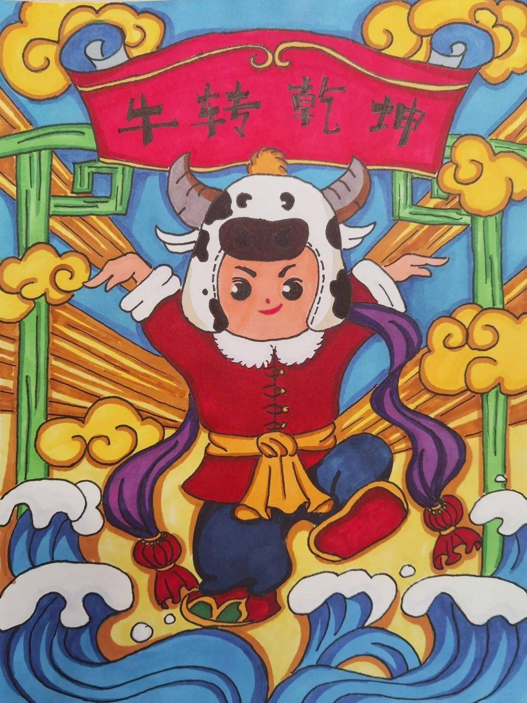 现代教育报小画师拜早年:牛转乾坤,大吉大利!