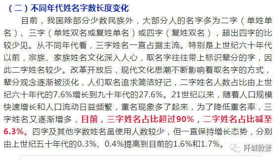 公安部2020户籍人口_北京历年户籍出生人口