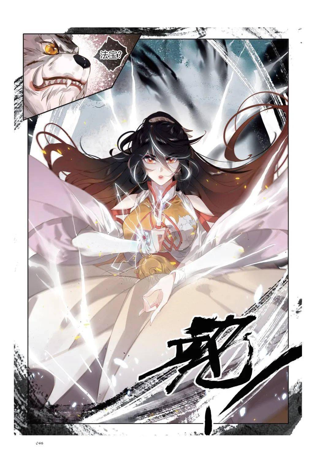 风起苍牙花落广凌丨飞剑问道漫画版3即将全国发售