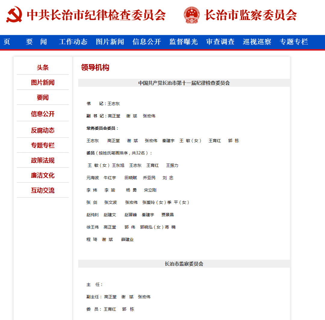 王志东简介，王志东是哪里人