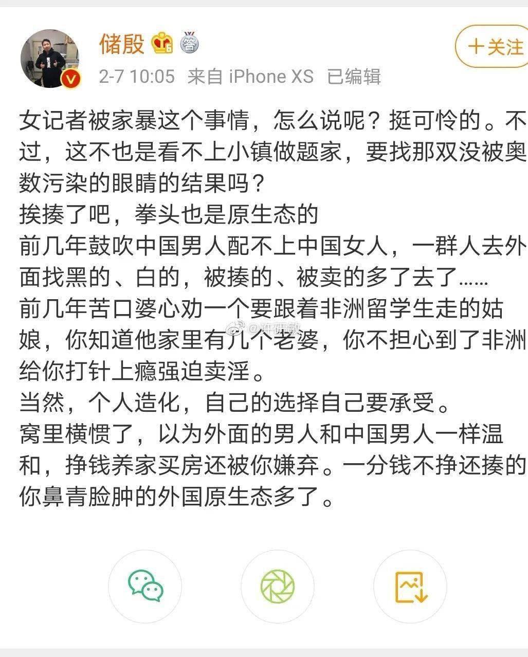 另一个拉姆马金瑜刷屏这个世界有不被家暴的世外桃源吗