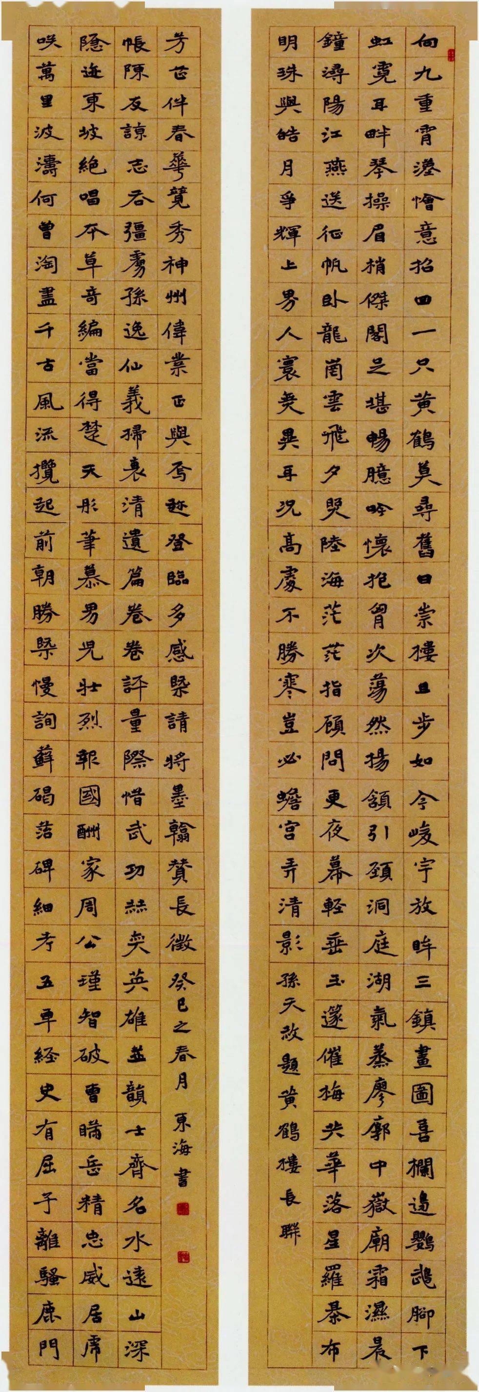 国展欣赏全国首届楷书展作品欣赏二