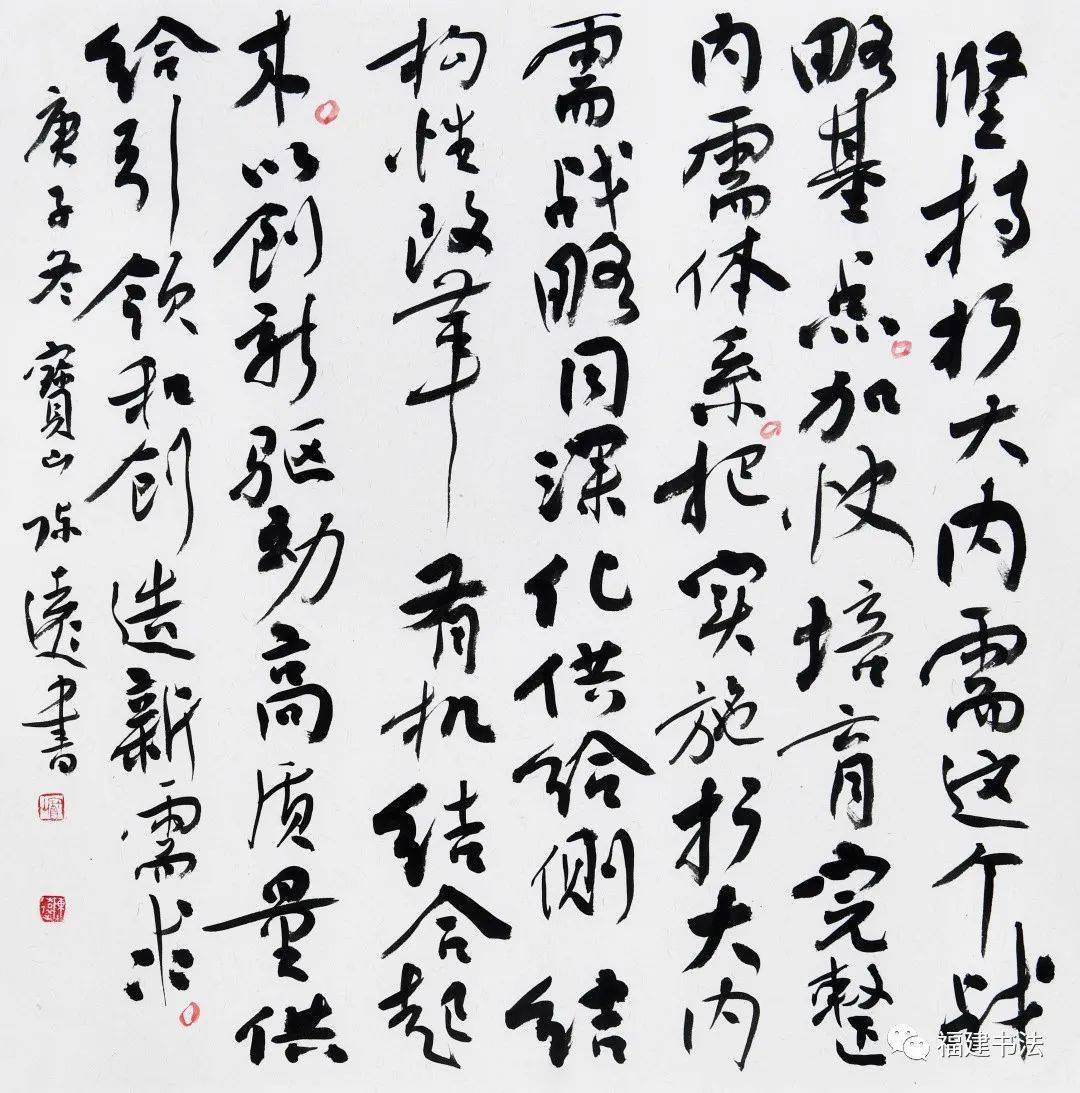 张煌伊群贤陈兴阮宪镇组织机构主办单位福建省文联承办单位福建省书法