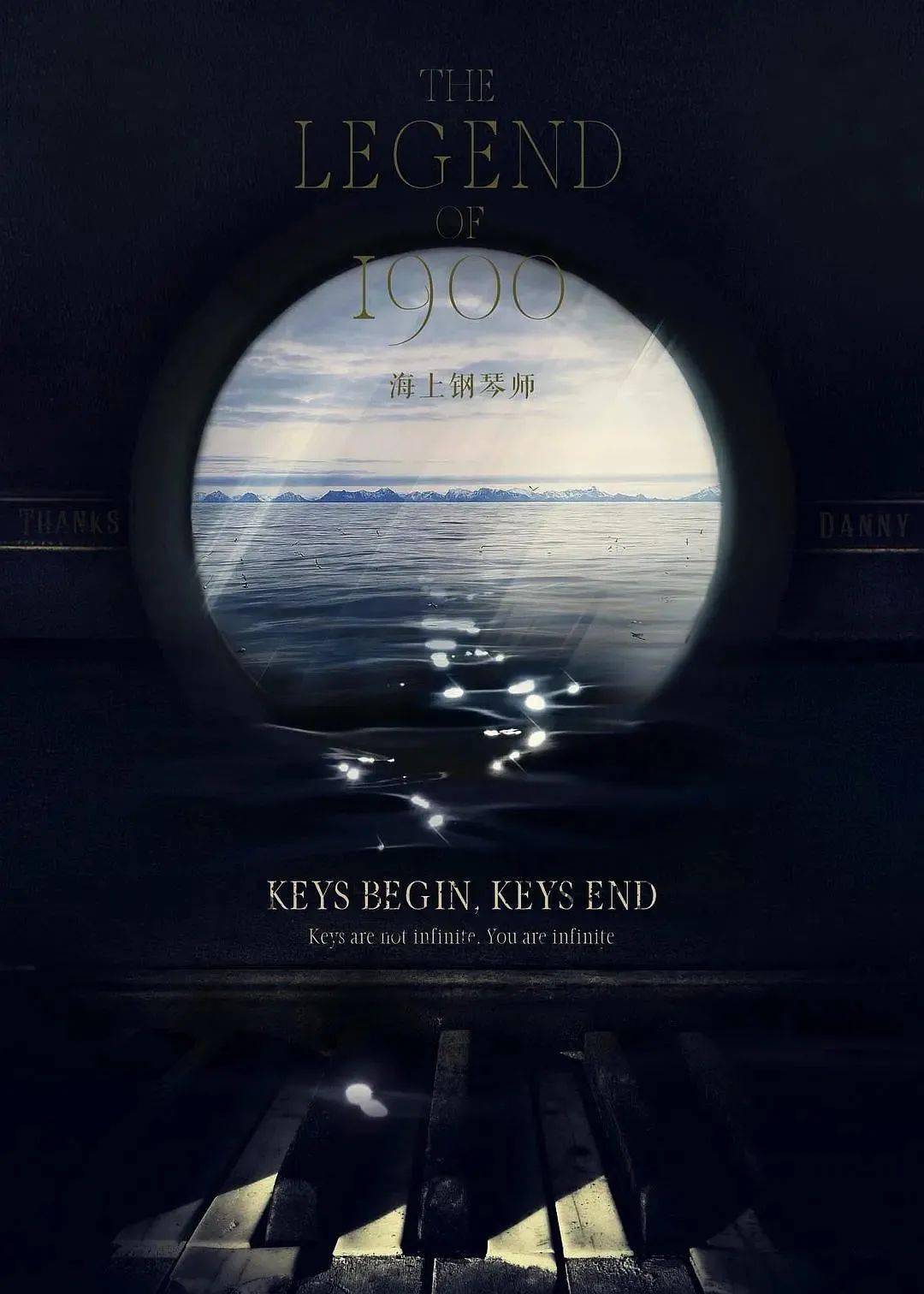 《海上钢琴师》