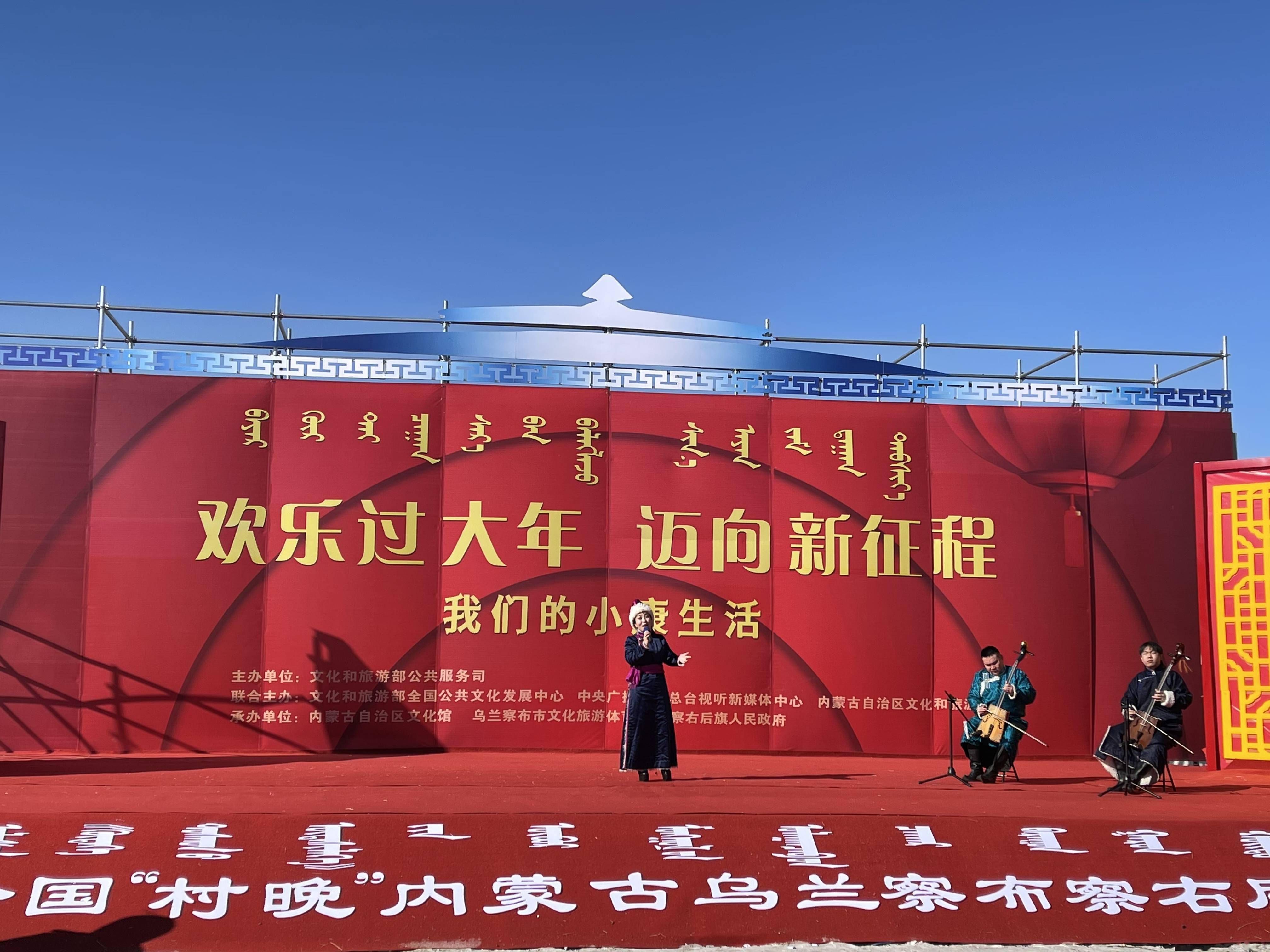 内蒙古乡村"村晚"展示草原风情