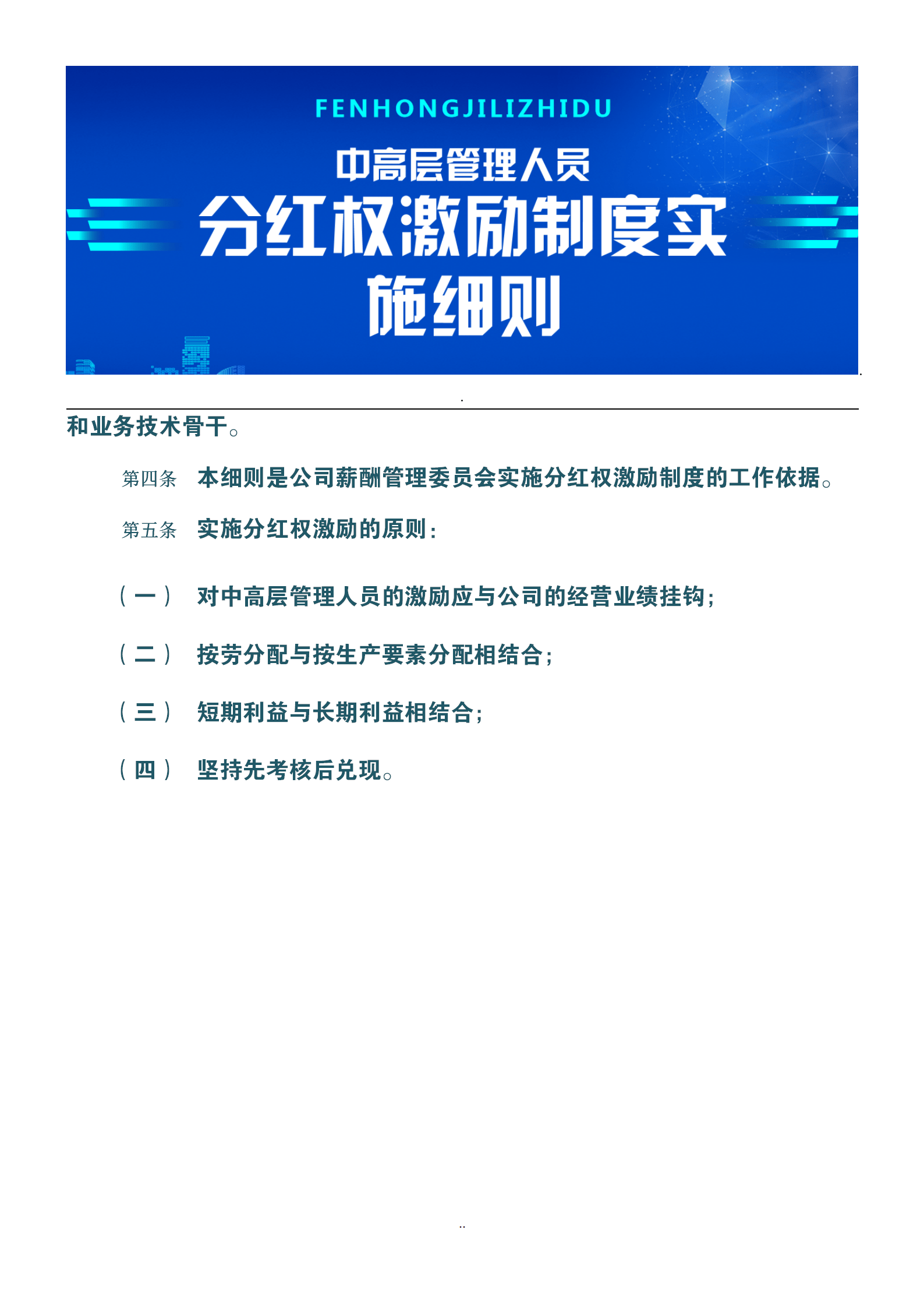 实有人口量化管理细则_部队量化管理细则表格