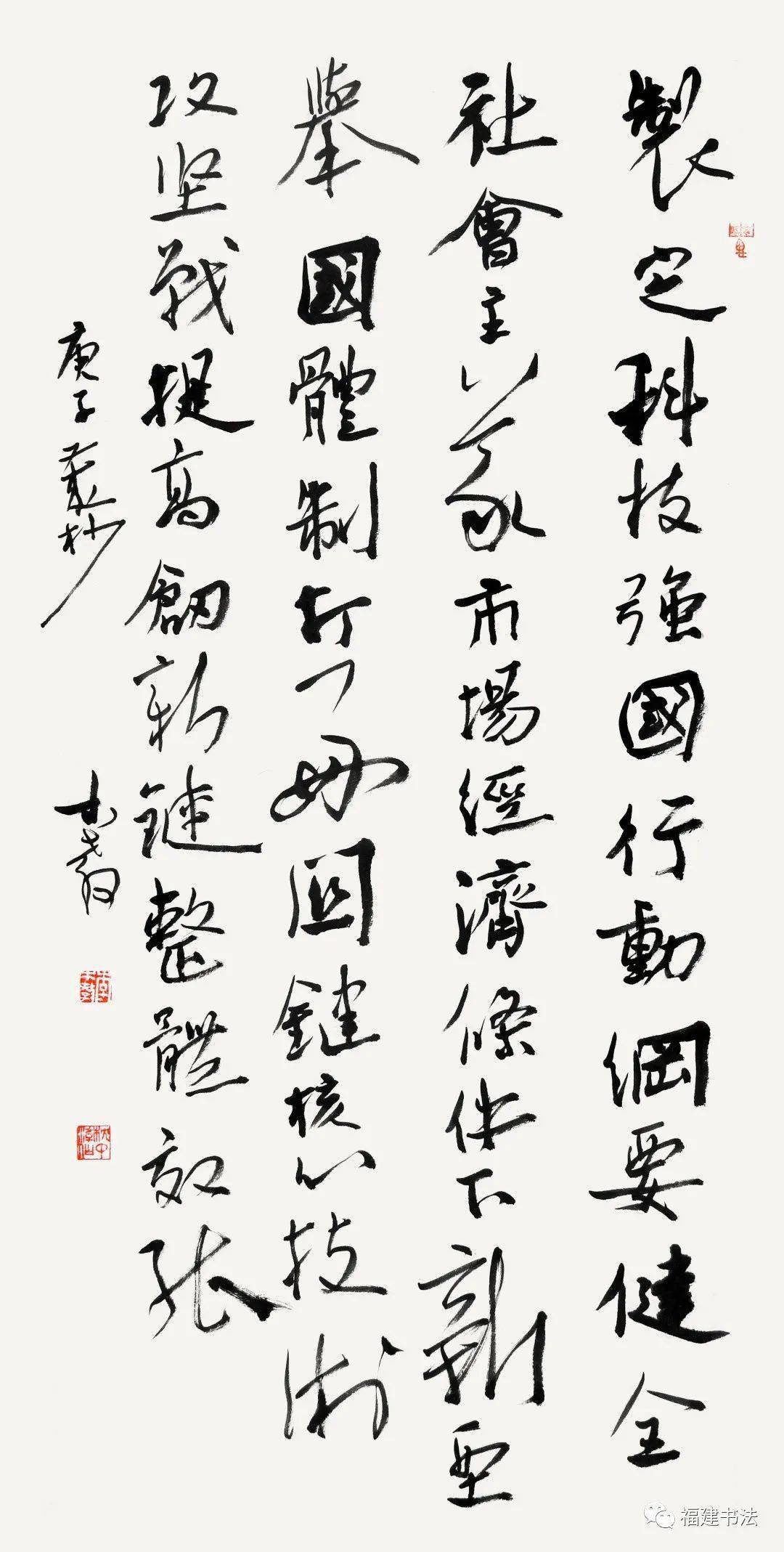 张煌伊群贤陈兴阮宪镇组织机构主办单位福建省文联承办单位福建省书法