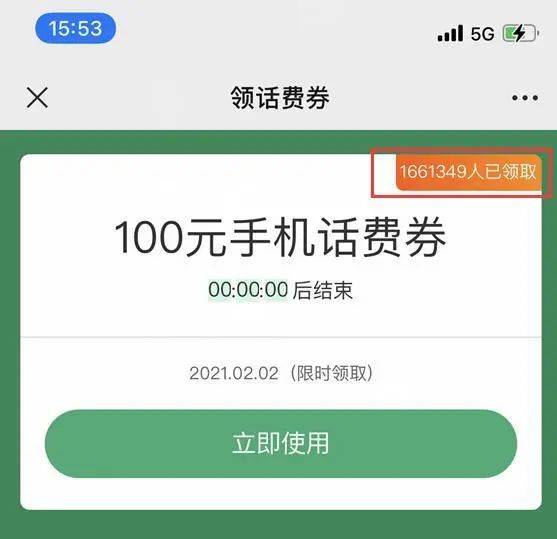 游戏|提醒！下载APP领100元话费？这款游戏套路很深……