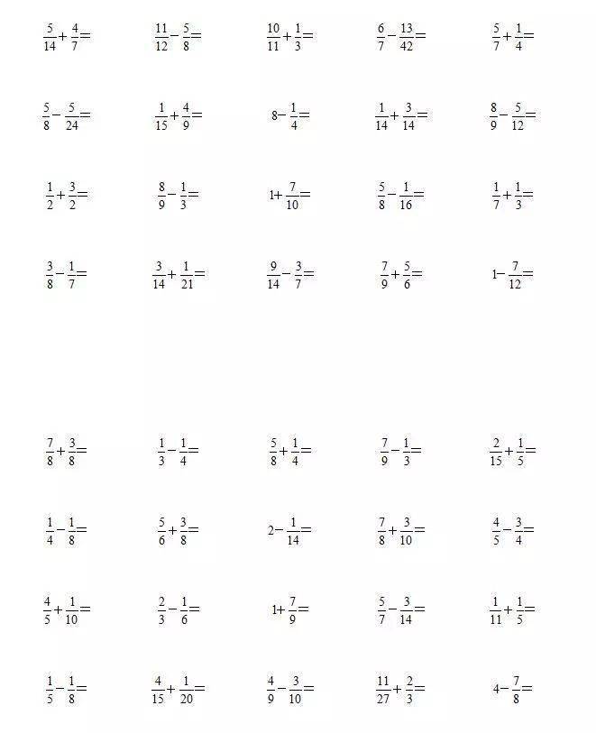 小学五年级数学下册分数的加减法知识重点汇总 附练习题 分母