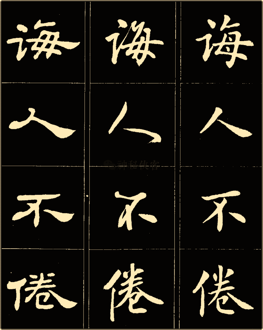 成语什么行其是_这是什么成语看图(2)