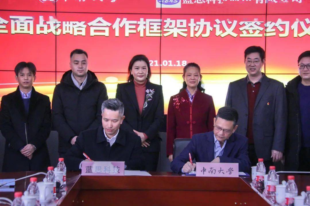 及公司部分高级管理人员,中南大学校长田红旗院士,副校长周科朝等出席