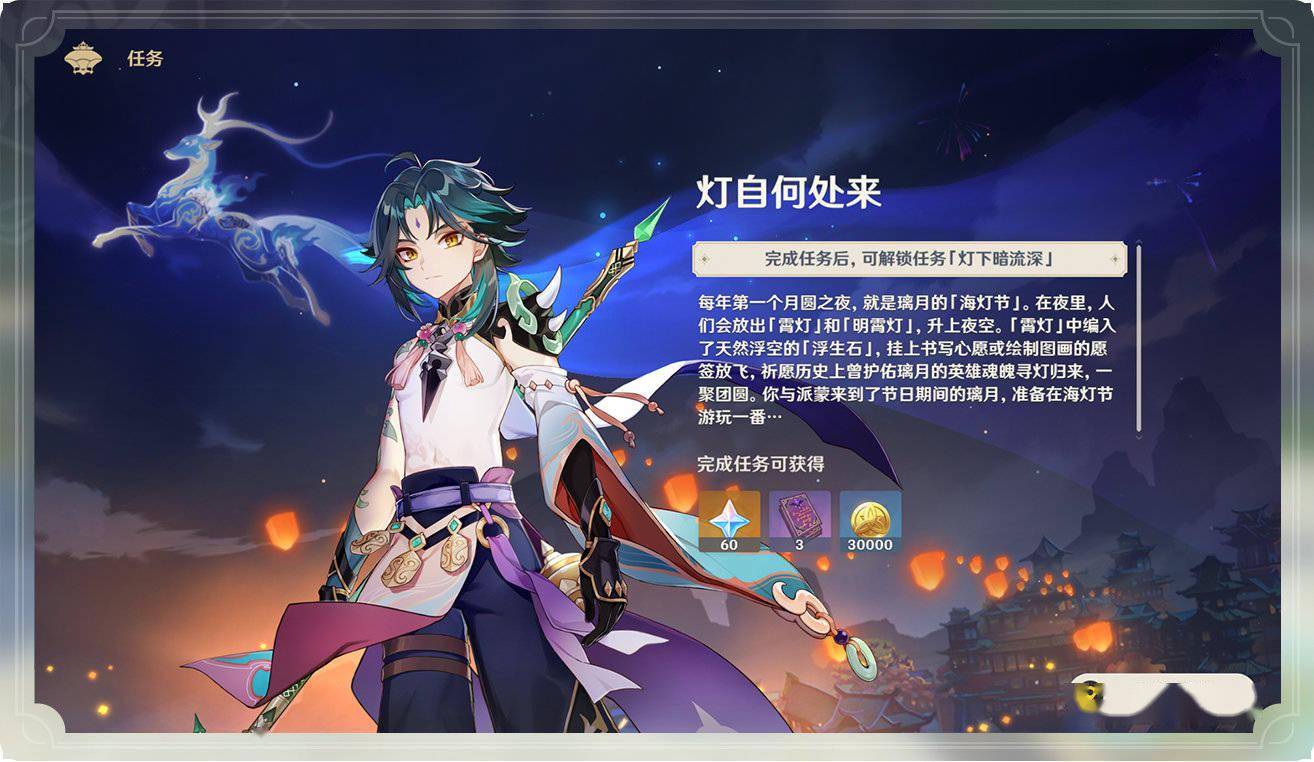 原神霄宫是谁 搜狗图片搜索