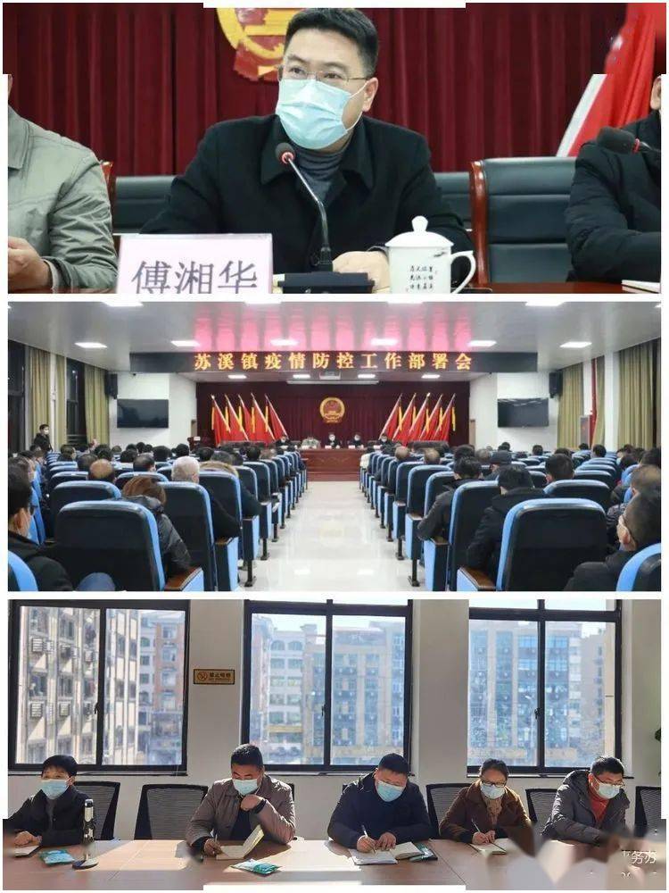 苏溪镇:强督查 抓落实  筑牢疫情防控安全网