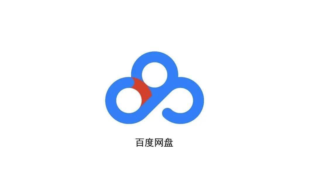 卖百度网盘资源如何避免侵权