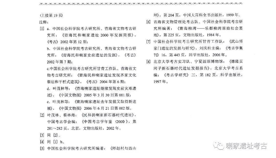 遗迹简谱_亚特兰蒂斯遗迹图片(2)
