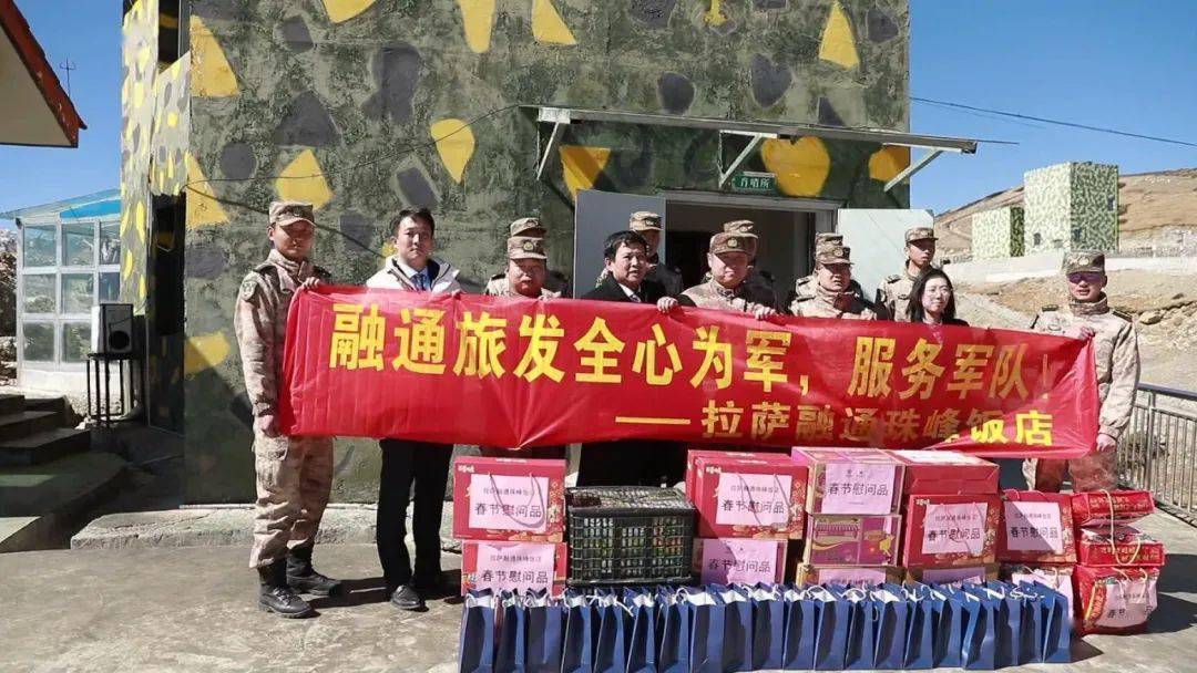 就地過年暖在身邊為軍惠軍融通集團為官兵送去節日溫暖