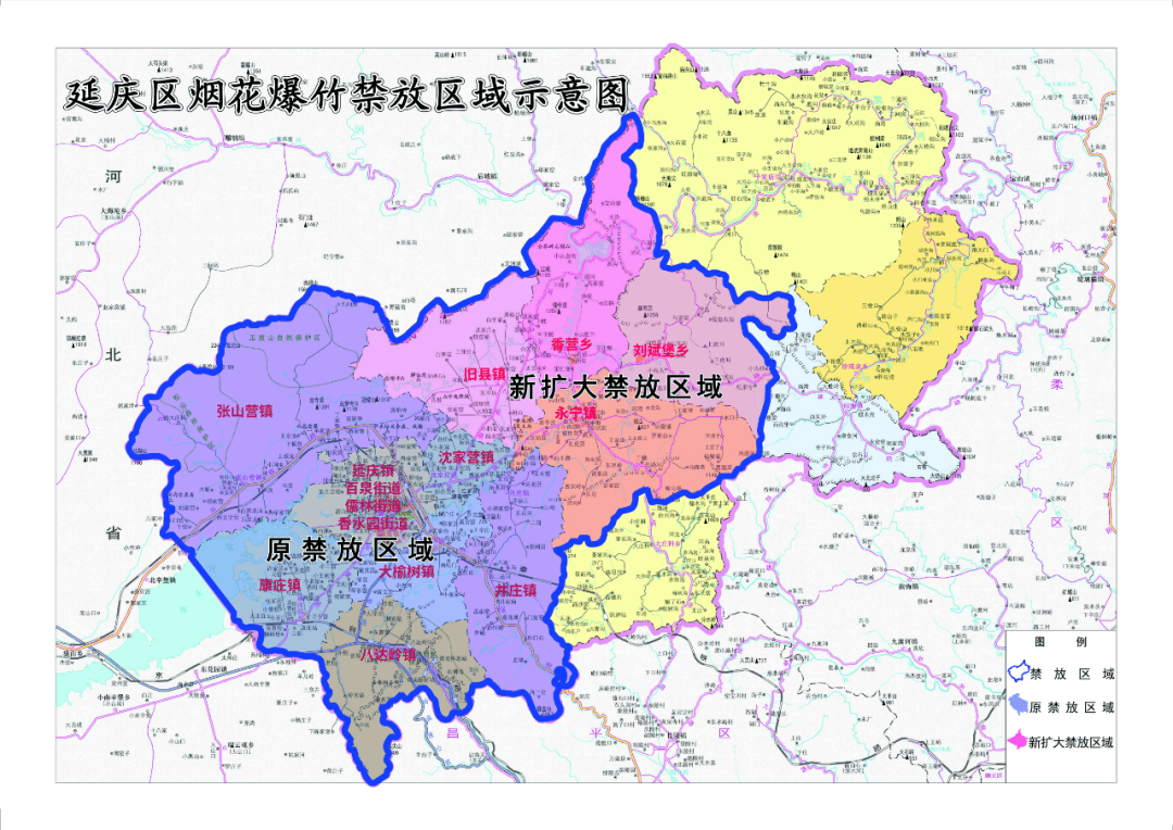 禁放区域和部分部位施行禁止燃放烟花爆竹措施延庆区3个街道,11个乡镇