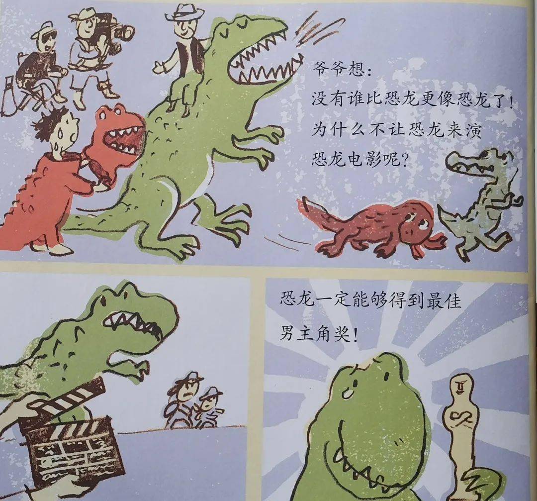 大研幼儿园radio-晚安故事_恐龙