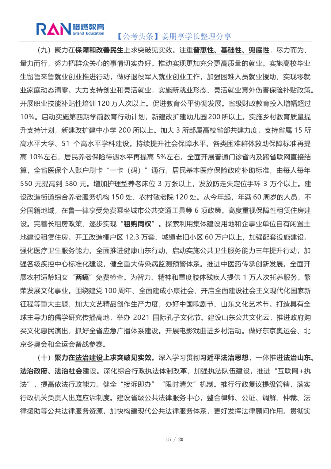 非卅人口_人口普查(2)