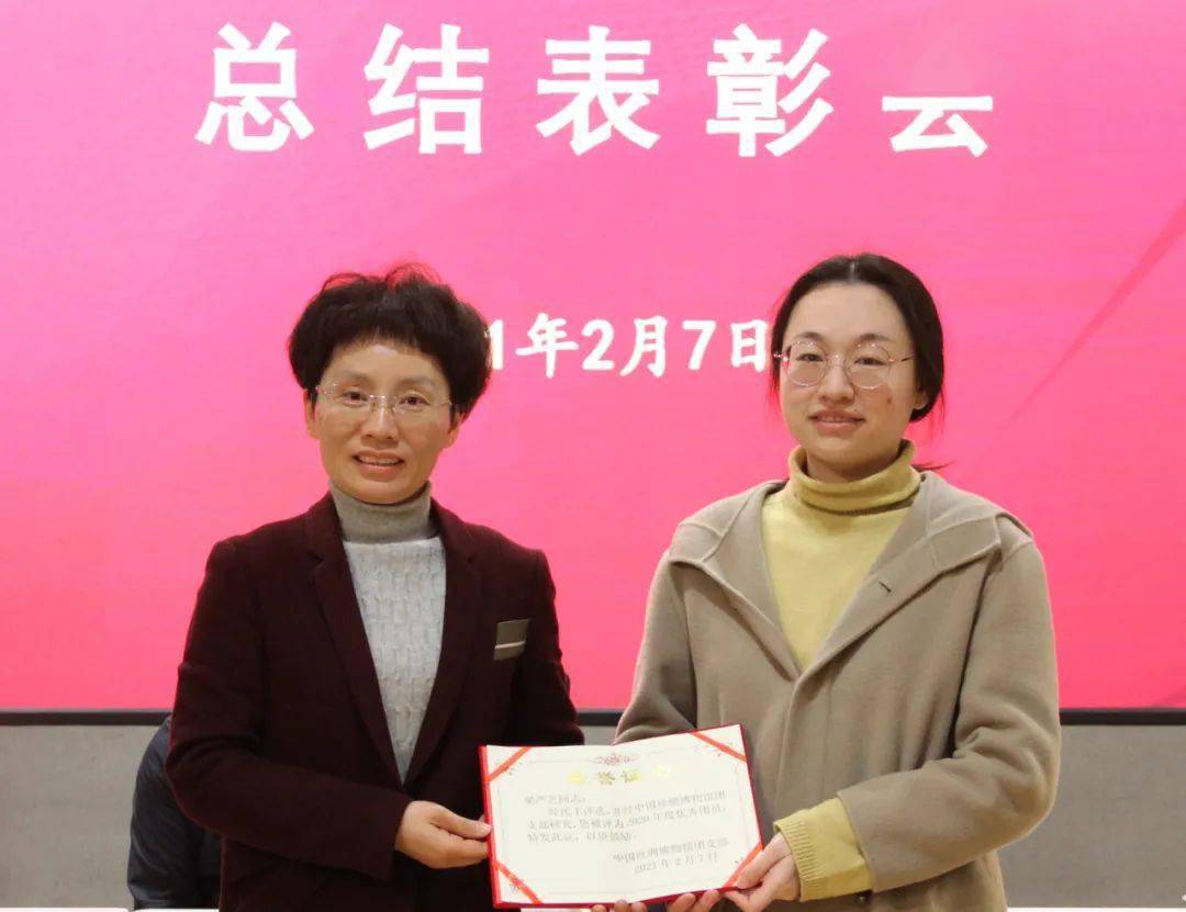 资讯国丝举行2020年度总结表彰会