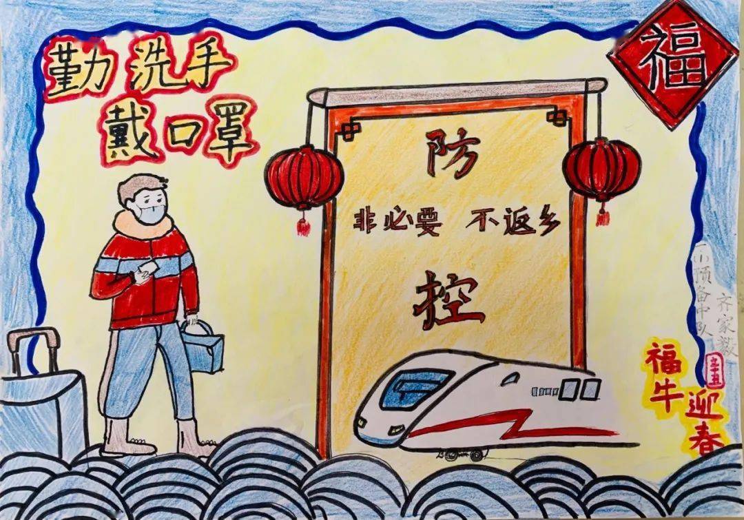 就地过年助力防疫