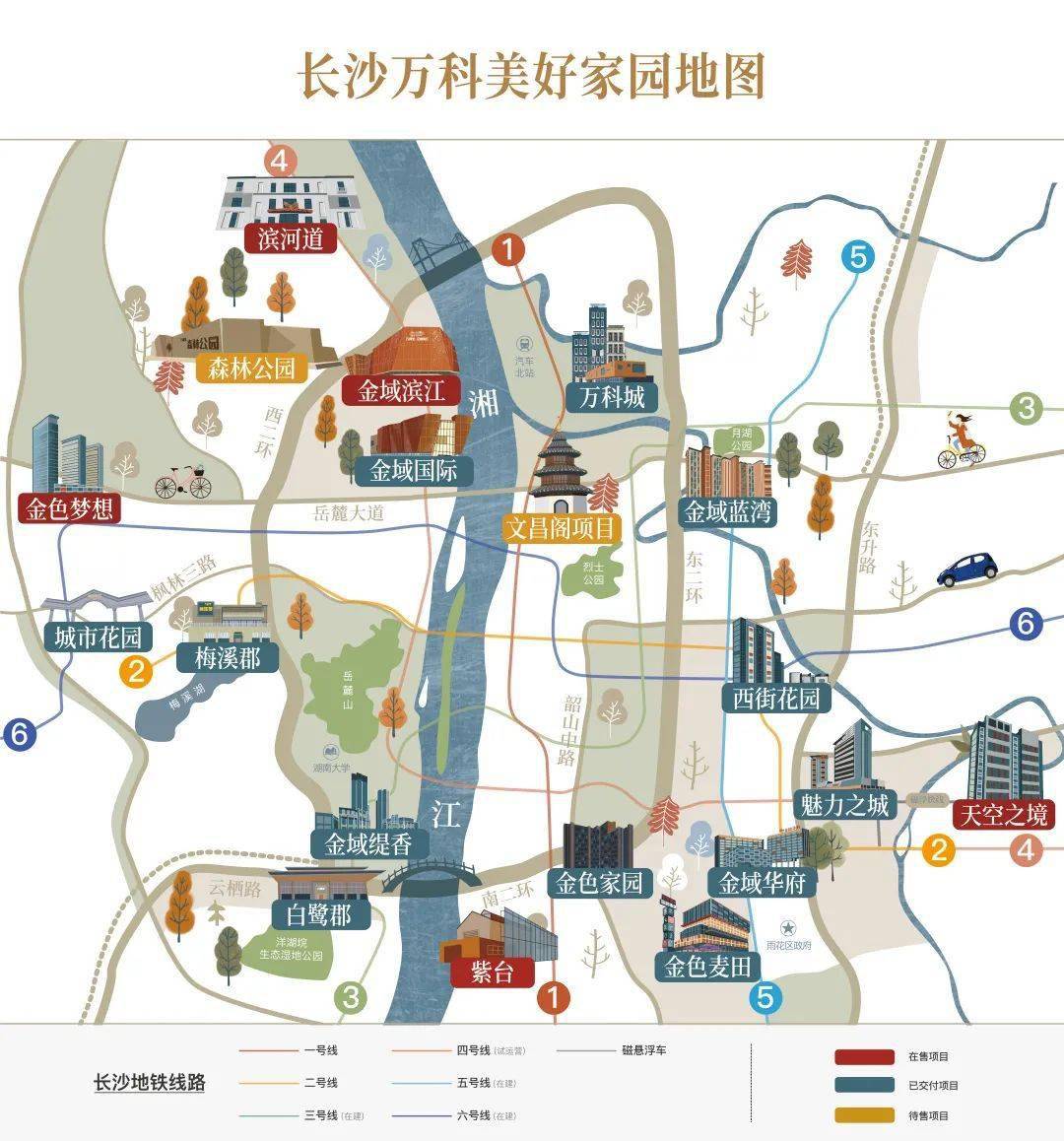 长沙万科祝福家人2021万事如意,值此佳节之际,感谢家人一直以来的陪伴