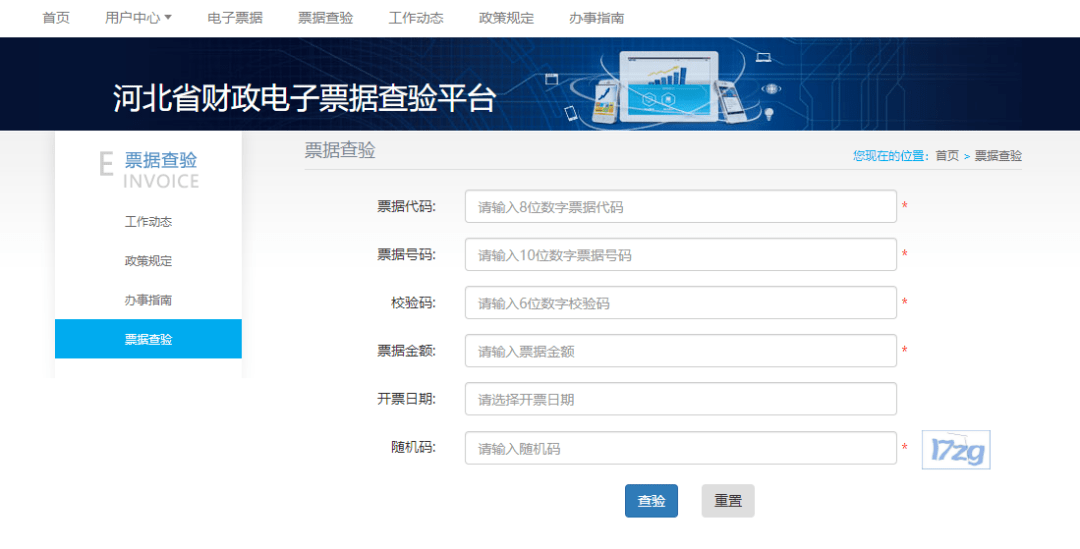 收费接收验证码平台官网查询 收费接收验证码平台官网查询