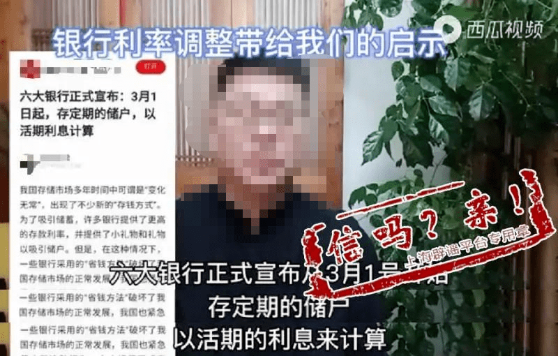 净传递“定期存款利息应该和需求一样”?真相来了!
