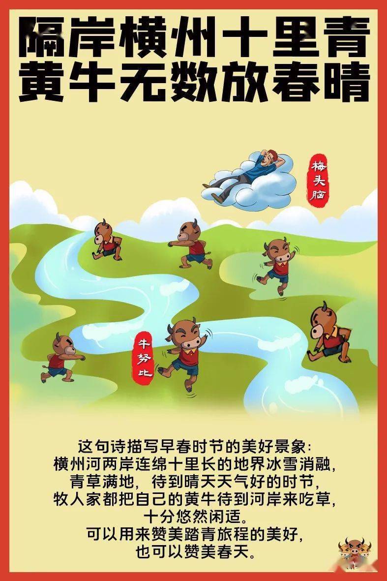 与牛有关的七个诗句,新年很应景