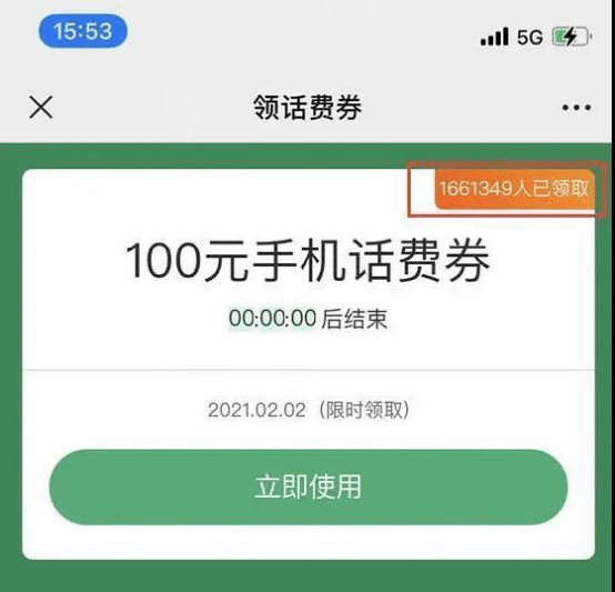 话费|被骗3000万？“合成大西瓜”用户薅羊毛，自己却被骗了