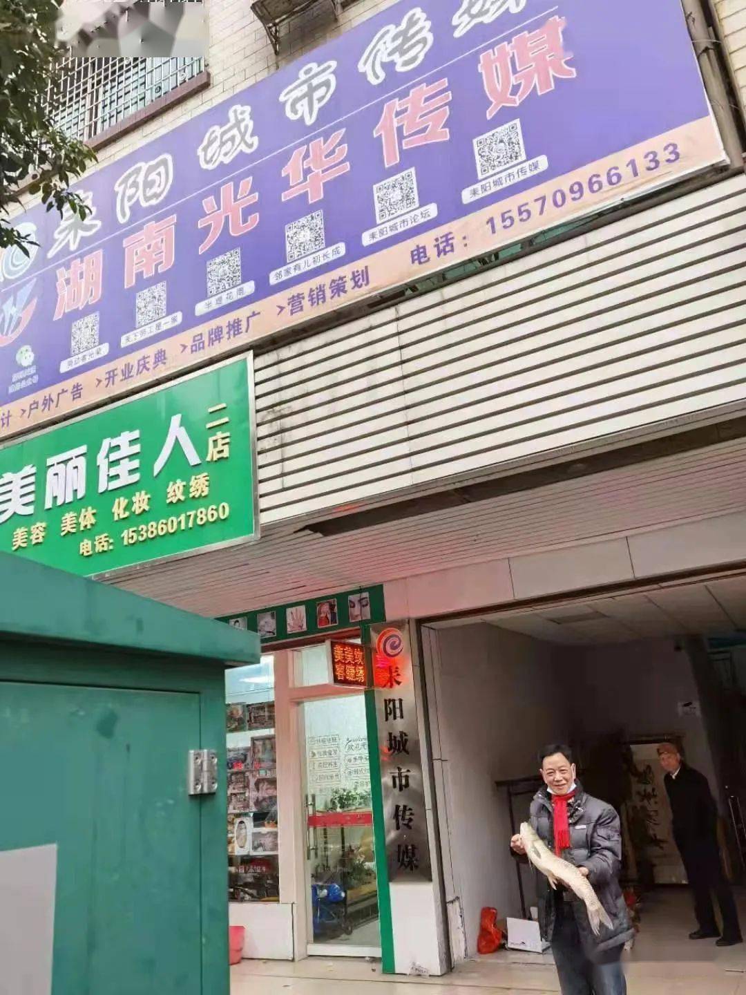 耒阳城市论坛聚力奔跑
