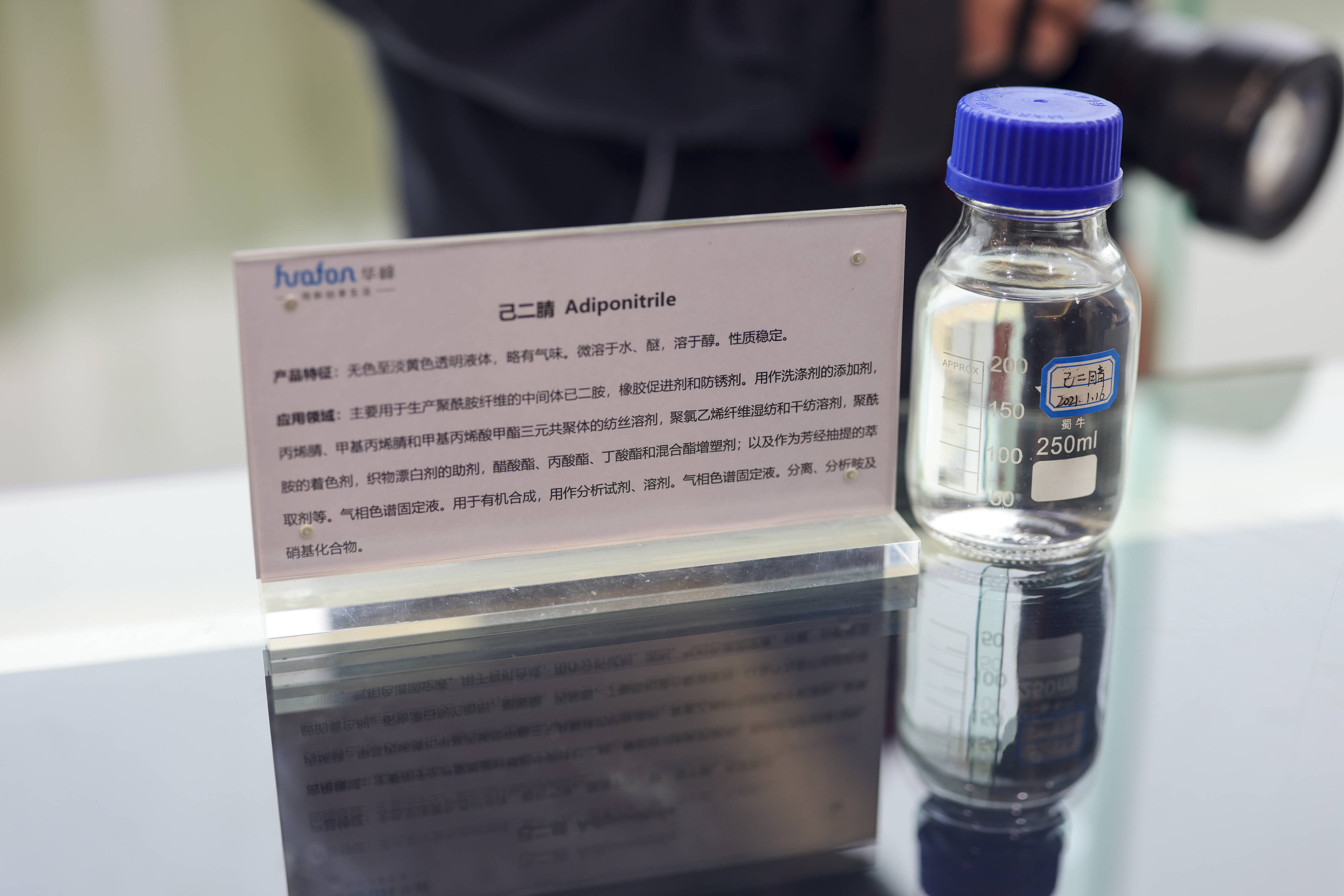 这是2月4日拍摄的华峰化工自主生产的己二腈产品.