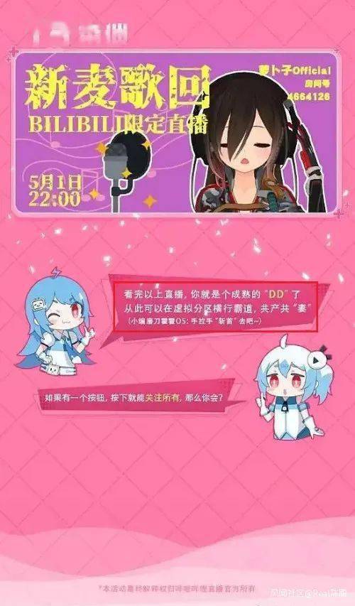 被部分品牌拉黑 B站回应 女性