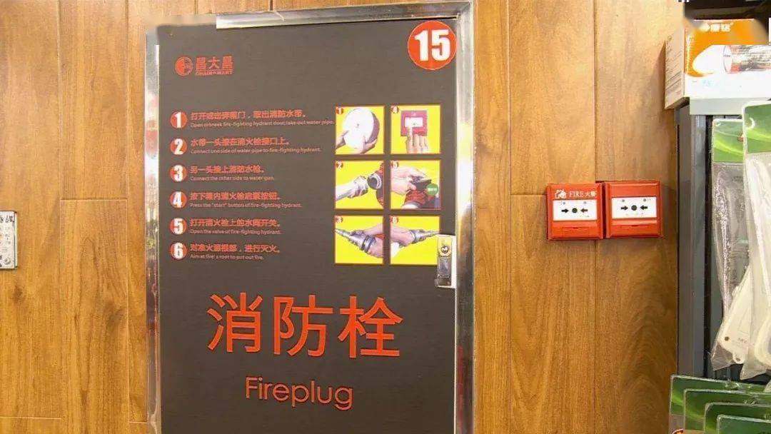 消火栓安全通道标识应急指示灯春节消防提示:超市防火不打烊,消防安全