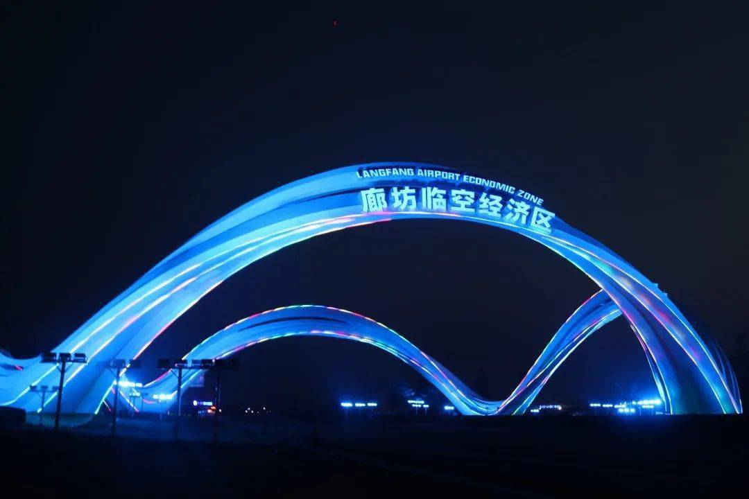 春节期间,"临空之门"围绕节日元素,设计了丰富多样的亮灯效果,以全新