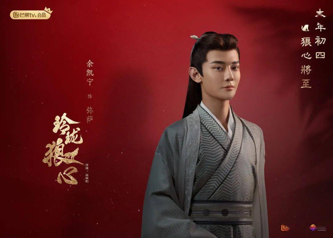 招商推介玲珑狼心定档2月15日谷嘉诚为康宁赌定终身