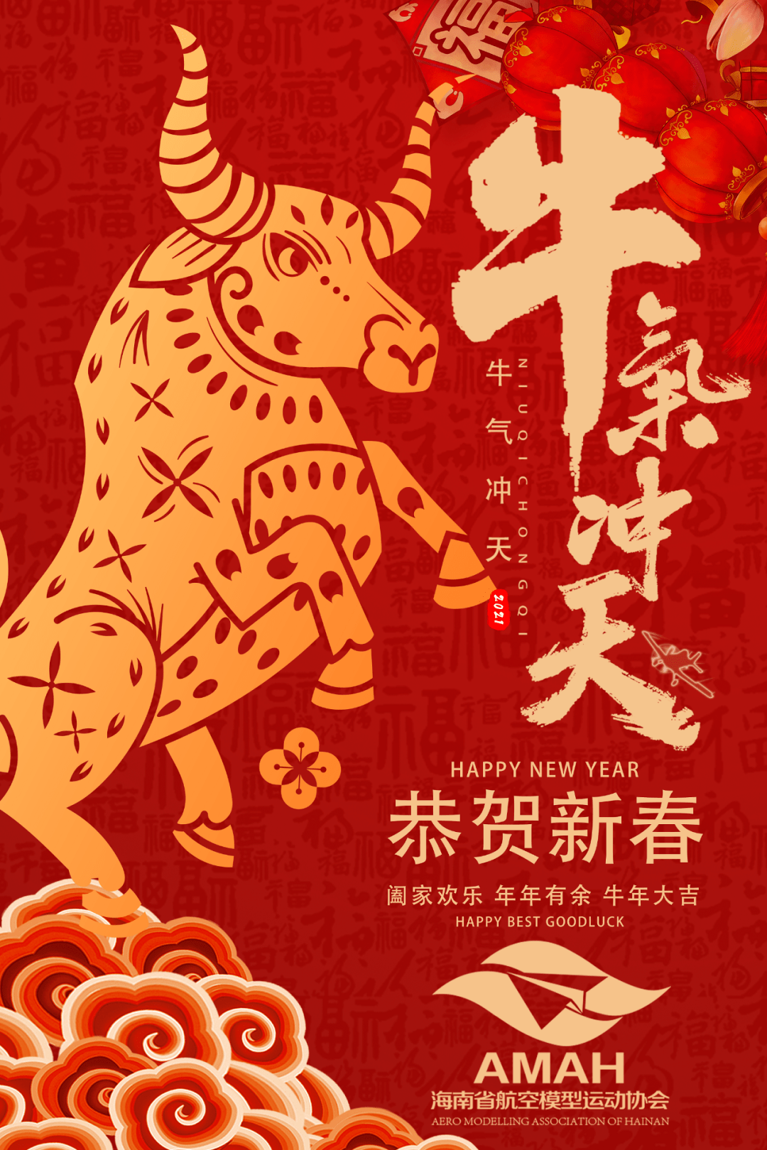2021春节线上活动预告