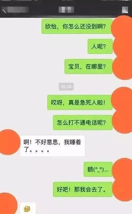 只有真心相爱的情人，微信上才会如此做，说明他真的很爱你男人 0981