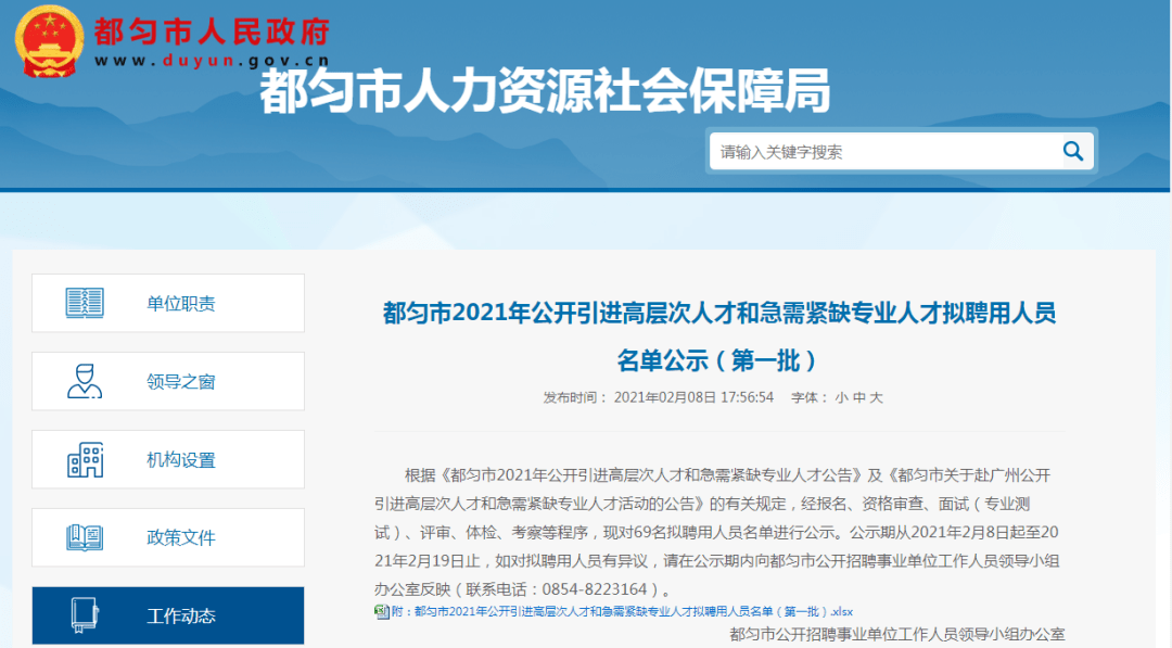 都匀人口有多少2021_2021年都匀灯会