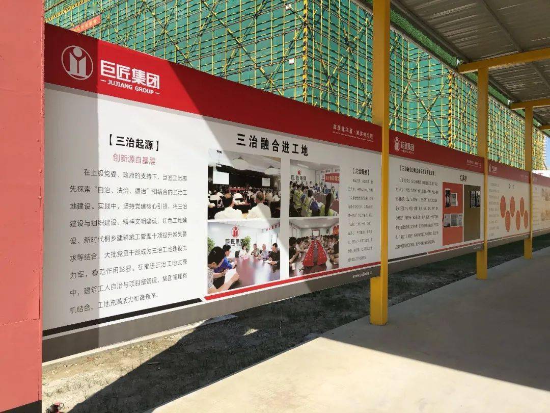 巨匠·喜讯丨桐昆集团总部大楼项目荣获中国建筑业协会建筑安全与机械分会建设工程项目施工工地安全生产标准化学习交流项目工程-搜狐大视野-搜狐新闻
