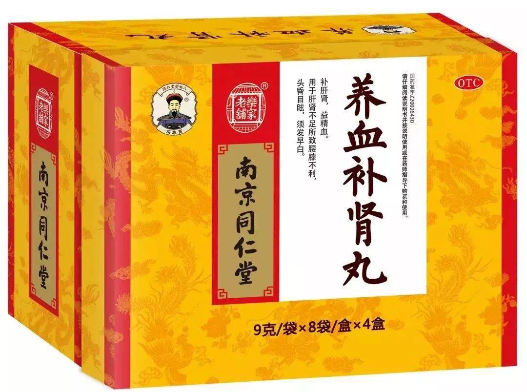 南京同仁堂养血补肾丸,源自经典养生名方"遐龄方",补肝肾,益精血!