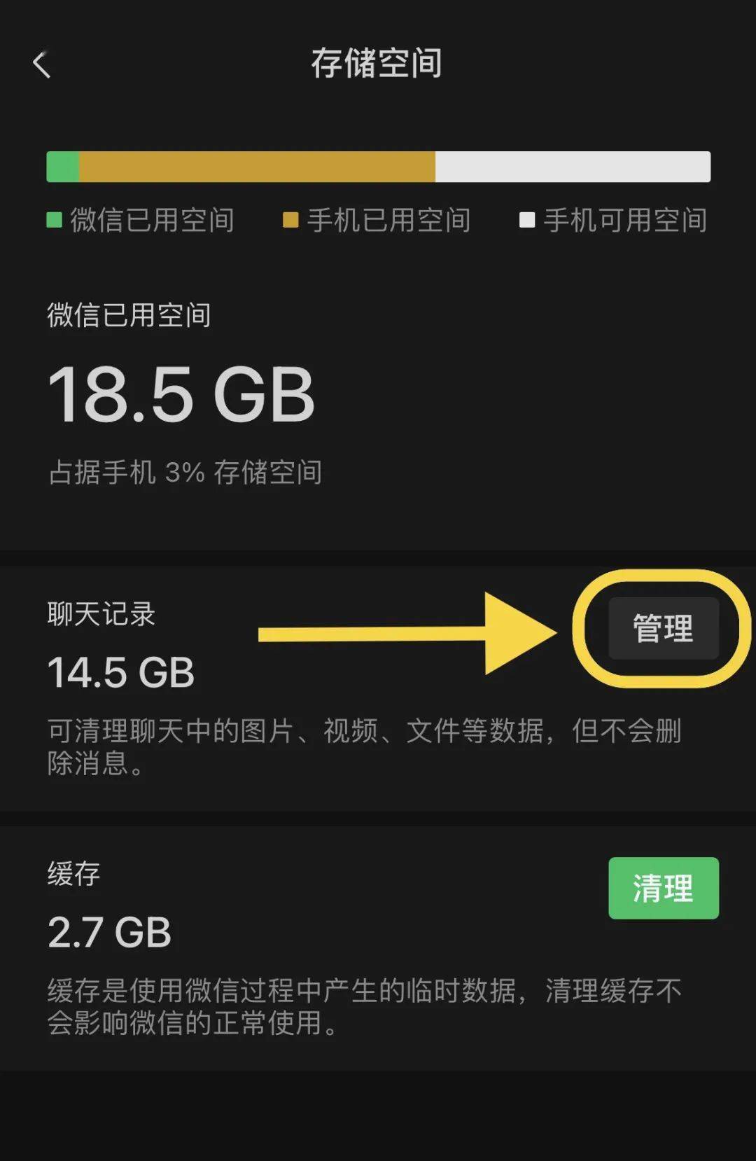 存储空间设置在哪里看  第1张