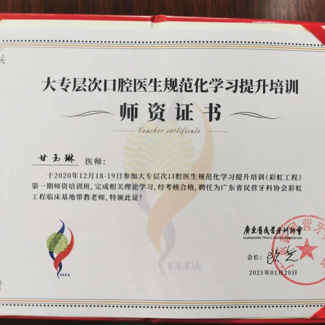 泽山口腔2021招聘百万年薪不是梦