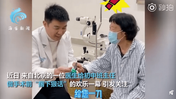 医生发现要手术的病人是初中班主任 撂下一句狠话笑翻全场（图）