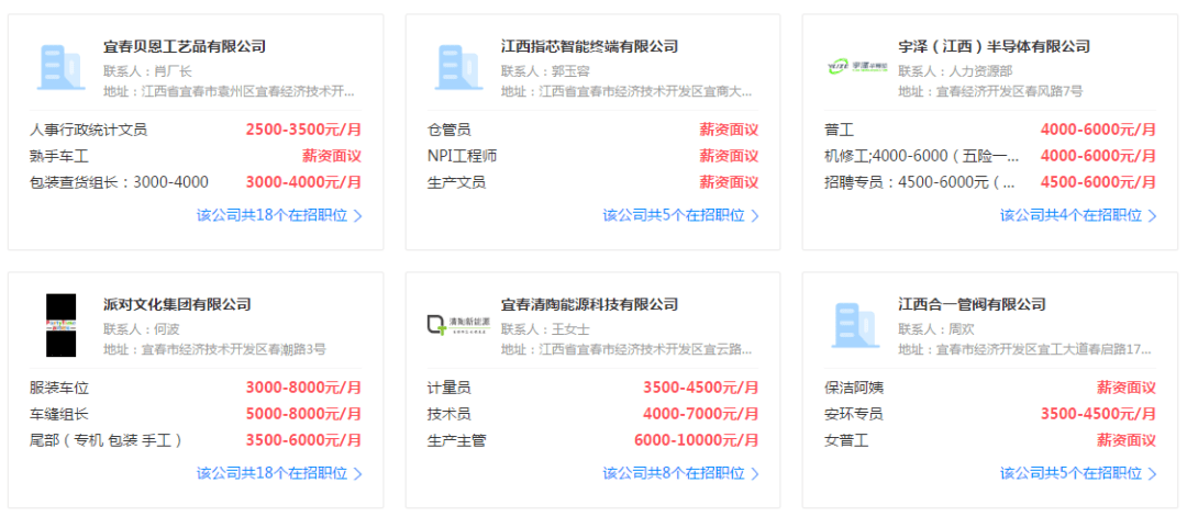 46家企业招3000多人！宜春经开区春节网络直播企业招聘会等你来应聘！
